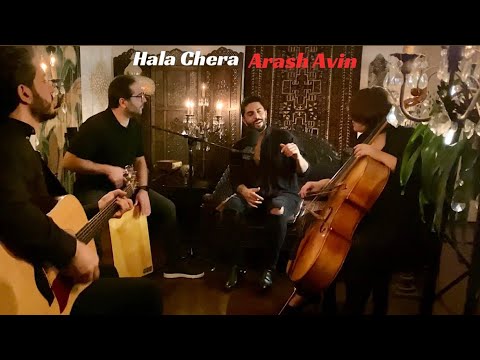 Arash Avin - Hala Chera Live - آرش آوین اجرای زنده “حالا چرا
