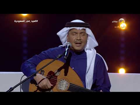 محمد عبده كلك نظر حفل عيد الفطر أبها 2022