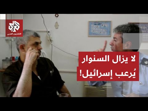 في نقاش قوائم الأسرى الفلسطينيين ضمن الصفقة يحيى السنوار يبث الرعب في الداخل الإسرائيلي