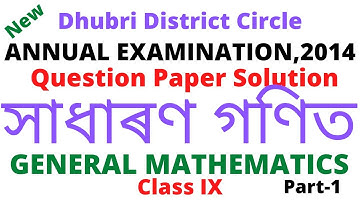 General Mathematics, Class-IX, Question Paper Solution of Annual Exam 2014, Dhubri District, Part-1.