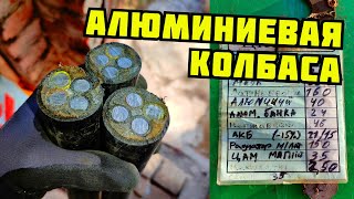 PLASTILIN. МОЯ АЛЮМИНИЕВАЯ КОПИЛКА. ЦЕНЫ НА МЕТАЛЛОЛОМ 2023. ПОИСК МЕТАЛЛОЛОМА. КАК ЗАРАБОТАТЬ