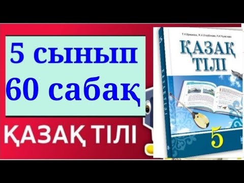 Бейне: Грамды калорияға айналдырудың 3 әдісі