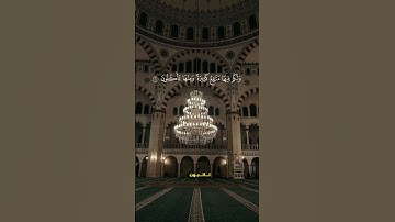 وشجرة تخرج من طور سيناء تنبت بالدهن وصبغ للآكلين #القارئ ياسر الدوسري#قرآن #قران_كريم