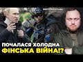 😱Путін пригрозив Фінляндії, США терміново будую бази за 150 км від Пітера / КОНТРПРОПАГАНДА