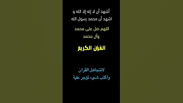 تلاوة خاشعة||#القران_الكريم#اكسبلور#لايك#تيك_توك#ترند#ايات#راحة_نفسية#دويتو#explore#funny#like#trend