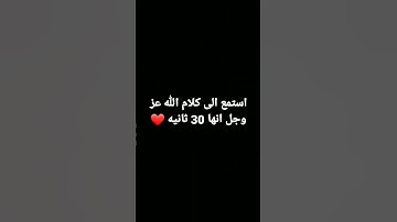 {هو الذى خلق السماوات والارض فى سته ايام} سوره السجده، عبدالرحمن مسعد #ارح_قلبك #قران_كريم