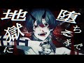 Casino【平社員が歌ってみた】Azari