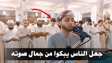 المقطع الذي يمزق القلوب تأثرا بكلام ربها || القارئ عبد العزيز سحيم