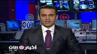 أخبار الأن أ/عادل الأحمدي قناة الأن الفضائية.