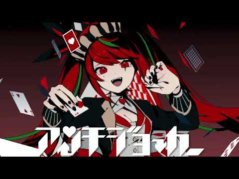 【低いver】アンチジョーカー歌ってみた【初投稿】【mixできない】