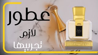 عطر لوفتي و لف تير من درعة | للنساء