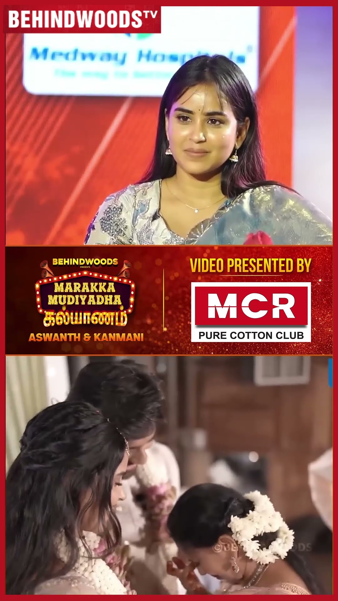 'இப்படிபட்ட Wife கிடைக்குறது எல்லாம் வரம் சார்..' ? Kanmani Manoharan, Aswath
