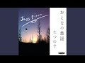 七つの子