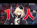 【0.8%】アークナイツ、壊れました。7-12(強襲)1人 低レア【Arknights/明日方舟】