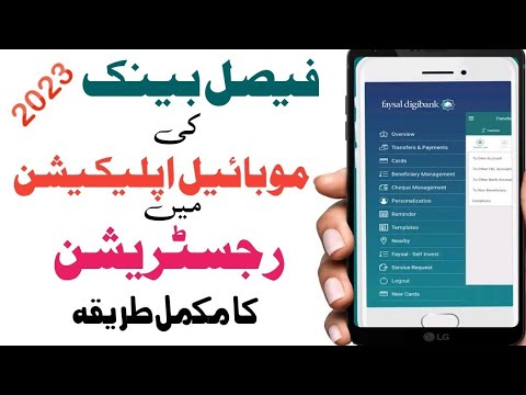Faysal Bank App Registration | How to register for Faysal Bank application 2023