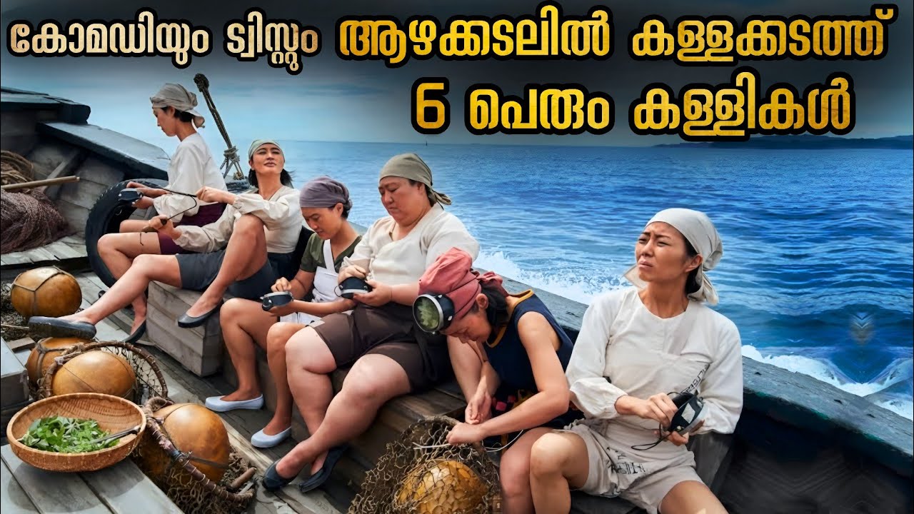 Шесть женщин ищут золото в морских глубинах | Их ждут обман и мошенничество