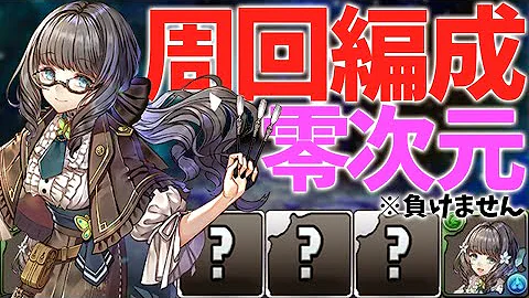零次元 アトリ