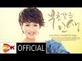 أغنية [Official Audio] 김용임(Kim Yongim) - 부초같은 인생