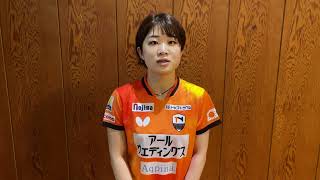 安藤みなみ Minami Ando トップおとめピンポンズ名古屋 ノジマTリーグ開幕 いまの一言 【卓球 Tリーグ公式】