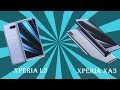 Урра! Первые рендеры Sony Xperia XA3 и Xperia L3