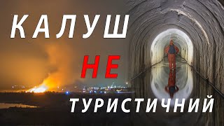 Домбровський кар'єр.  Туристична знахідка, чи екологічна катастрофа?