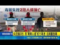 又是毒駕! 轎車躲警飛車"高速失控撞"3死悲劇 男"毒駕心虛"蛇行飆速 追捕畫面曝｜三立新聞LIVE