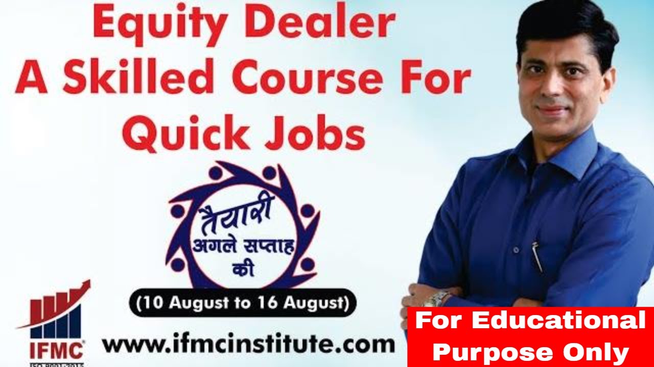 Equity Dealer A Skilled Course For Quick Jobs ll "तैयiरी अगले सप्ताह की" 10 Aug TO 16 Aug 2020