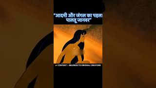 #JungleStory #SuspenseStory #ManVsWild #OriginOfPets #MysteryTale #ViralStory #storytime87