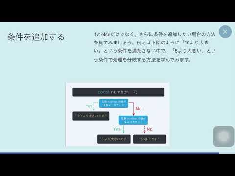 #プロゲート #プログラミング　#programming【Progate】JavaScript Ⅰ  Chapter3-条件分岐　15.else if vol.38