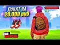 ЗАДОНАТИЛИ 20.000₽ на GUCCI, NIKE и LV, МАЖОРЫ в ЦУМЕ В GTA 5 ONLINE АРИЗОНА (ГТА 5 РП)