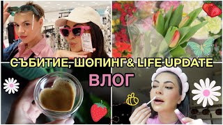 LIFE UPDATE ❥ няколко дни с мен