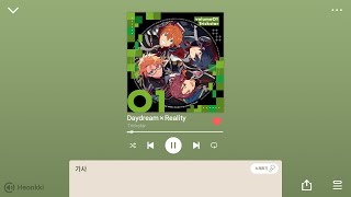 [꿈보다 자극적인 현실을 지금 줄게✨] Trickstar - Daydream × Reality / 가사