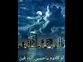 ام كلثوم ياحبيبى انت فين 