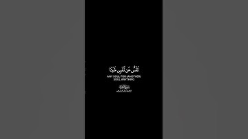 واتقوا يومًا لا تجزي نفس عن نفسٍ شاشة سوداء | كرومات قرآن كريم بصوت #ماهر_المعيقلي | #سورة_البقرة