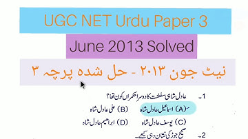 #Net_Urdu_Paper 3 June 2013 Solved