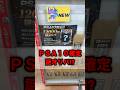 【#ポケカ】アキバで見つけたPSA10確定謎オリパを開封してみたら!? #ポケモンカード