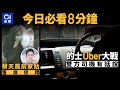    uber01sir 2024517   hongkongnews