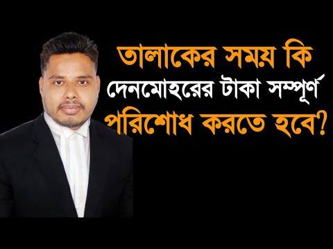 ভিডিও: যখন তালাকের ক্ষেত্রে মধ্যস্থতা ব্যর্থ হয়?