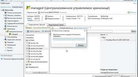 Восстановление базы данных SQL в целевой экземпляр Acronis Backup Advanced 11 7