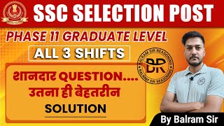 SSC PHASE XI GRADUATE LEVEL | PHASE XI ALL 3 SHIFTs | BEST SOLUTION | BY BALRAM SIR