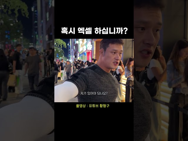 신입 남캠 황형구