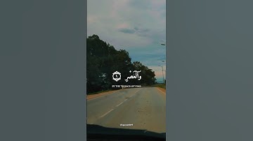 قرآن كريم القارئ اسالام صبحي _ سورة العصر #quran #اكسبلور #explore #راحة_نفسية #الله