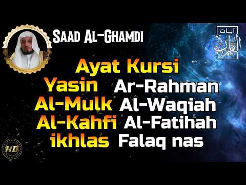 Ayat Kursi,Surah Yasin,Ar Rahman,Al Waqiah,Al Mulk,Al Kahfi,Fatiha,Al Nas By Syeikh Saad Al Ghamdi