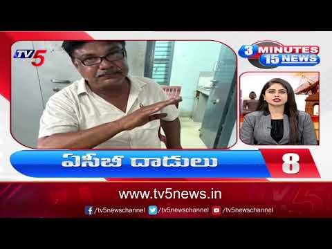 3 Minutes 15 News | Speed News | TV5 News Digital - TV5NEWS