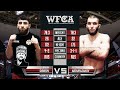 Рахим Дибиров vs. Султан Абдуразаков | Rahim Dibirov vs. Sultan Abdurazakov | WFCA 49