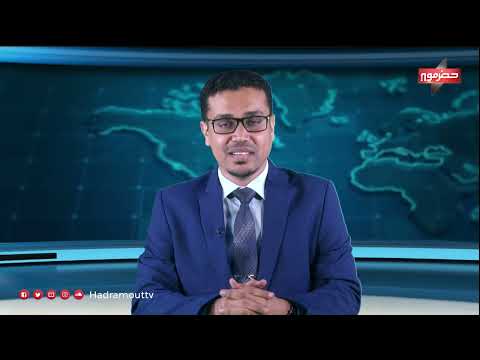 نشرة الأخبار (23/5/2024)