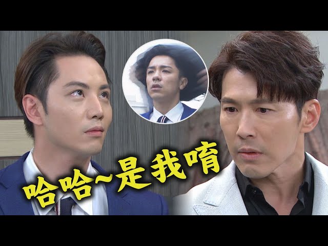 【天之驕女】EP147預告 張嘉良綁架天佑卻變KURO 淑君提醒健司卻遭無視