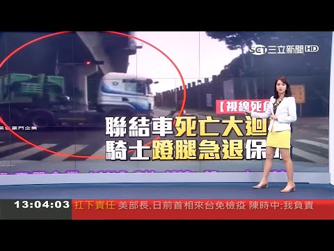 三立新聞主播張珈瑄 午間新聞播報片段(2020/8/8)