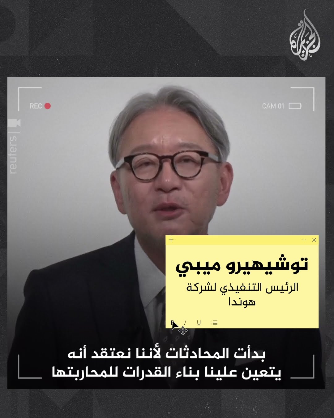 اتفاق تاريخي بين نيسان وهوندا وميتسوبيشي