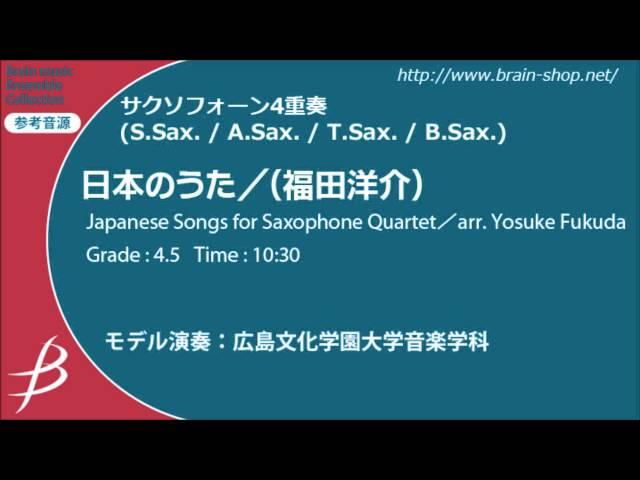 Japanese Songs (Medley) - Saxophone Quartet arranged by Yosuke